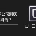Uberҹ˾׬׬Ǯ