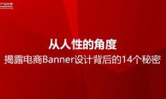 ԵĽǶȣ¶BannerƱ14